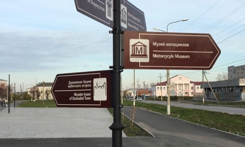 Монтаж знаков туристической навигации