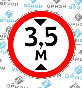 Дорожный знак 3.13 Ограничение высоты