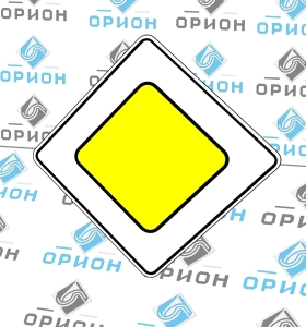 Дорожный знак 2.1 Главная дорога