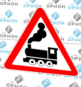 1.2 Железнодорожный проезд без шлагбаума