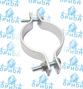 Крепление хомут в комплекте d=76mm