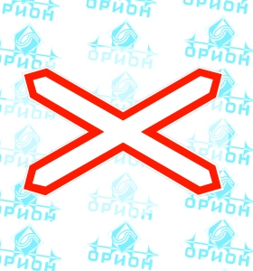 1.3.1 Однопутная железная дорога