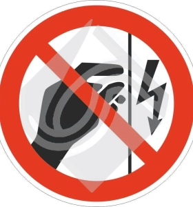 Запрещается прикасаться. Корпус под напряжением