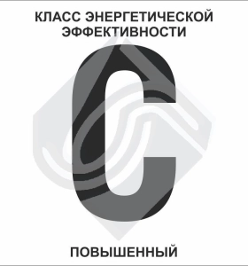 C (ПОВЫШЕННЫЙ) УКАЗАТЕЛЬ КЛАССА ЭНЕРГЕТИЧЕСКОЙ ЭФФЕКТИВНОСТИ МНОГОКВАРТИРНОГО ДОМА