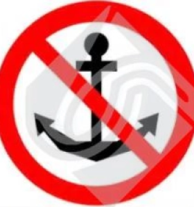 Якоря не бросать!