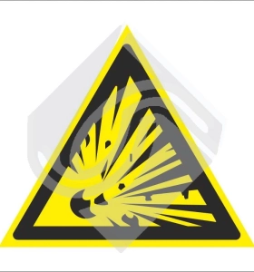 Взрывоопасно