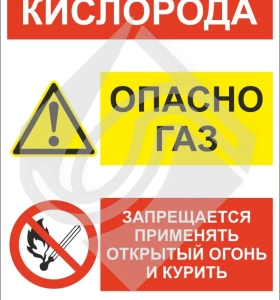 Склад кислорода