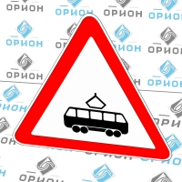 1.5 Пересечение с трамвайной линией