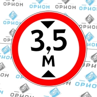 Дорожный знак 3.13 Ограничение высоты