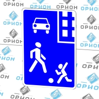 Дорожный знак 5.21 Жилая Зона