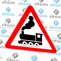 1.2 Железнодорожный проезд без шлагбаума