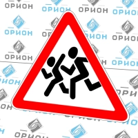 Дорожный знак 1.23 Дети