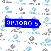 6.10.2 Указатель направлений