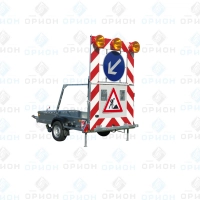 Сигнальный прицеп прекрытия модель 1.2