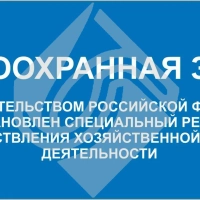 Водоохранная зона