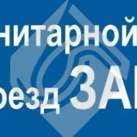 Зона санитарной охраны проход и проезд запрещен