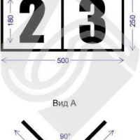 Разграничительный знак границ участков периметральной охранной сигнализации