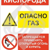 Склад кислорода