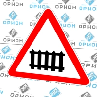 1.1 Железнодорожный проезд со шлагбаумом
